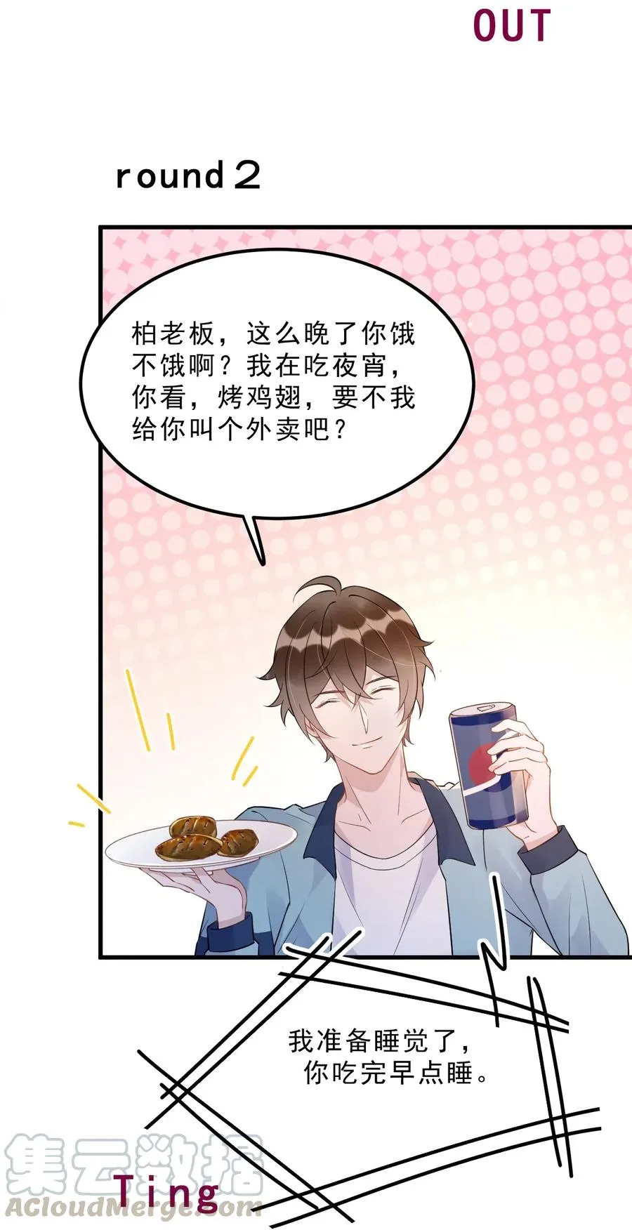 032 398公里：周一教授不早朝 第33页