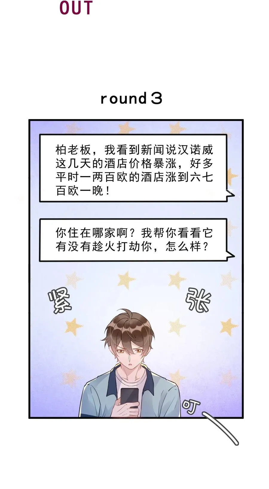 032 398公里：周一教授不早朝 第34页