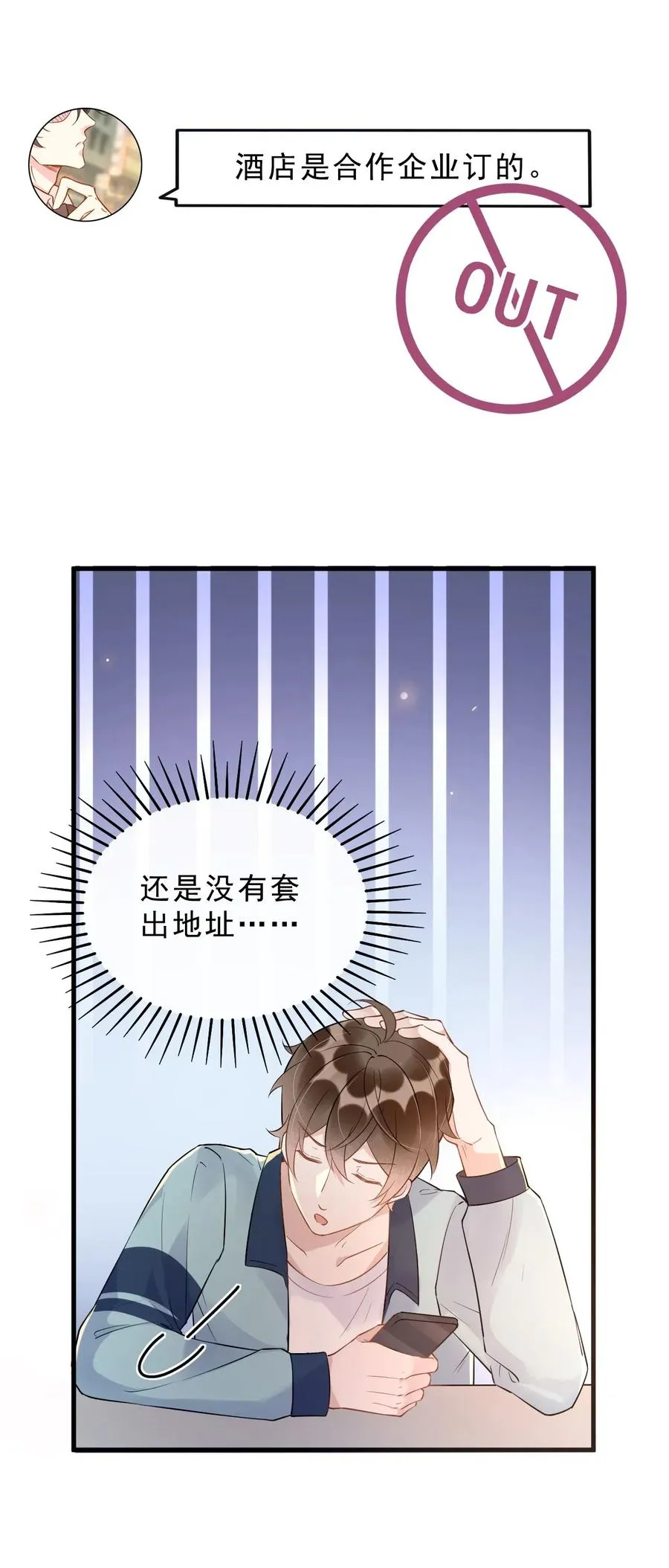 032 398公里：周一教授不早朝 第35页