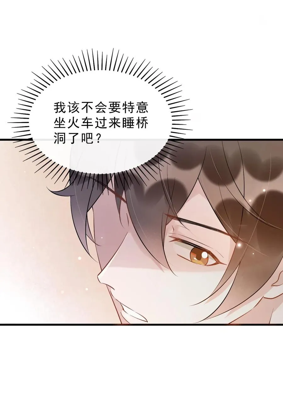 032 398公里：周一教授不早朝 第36页
