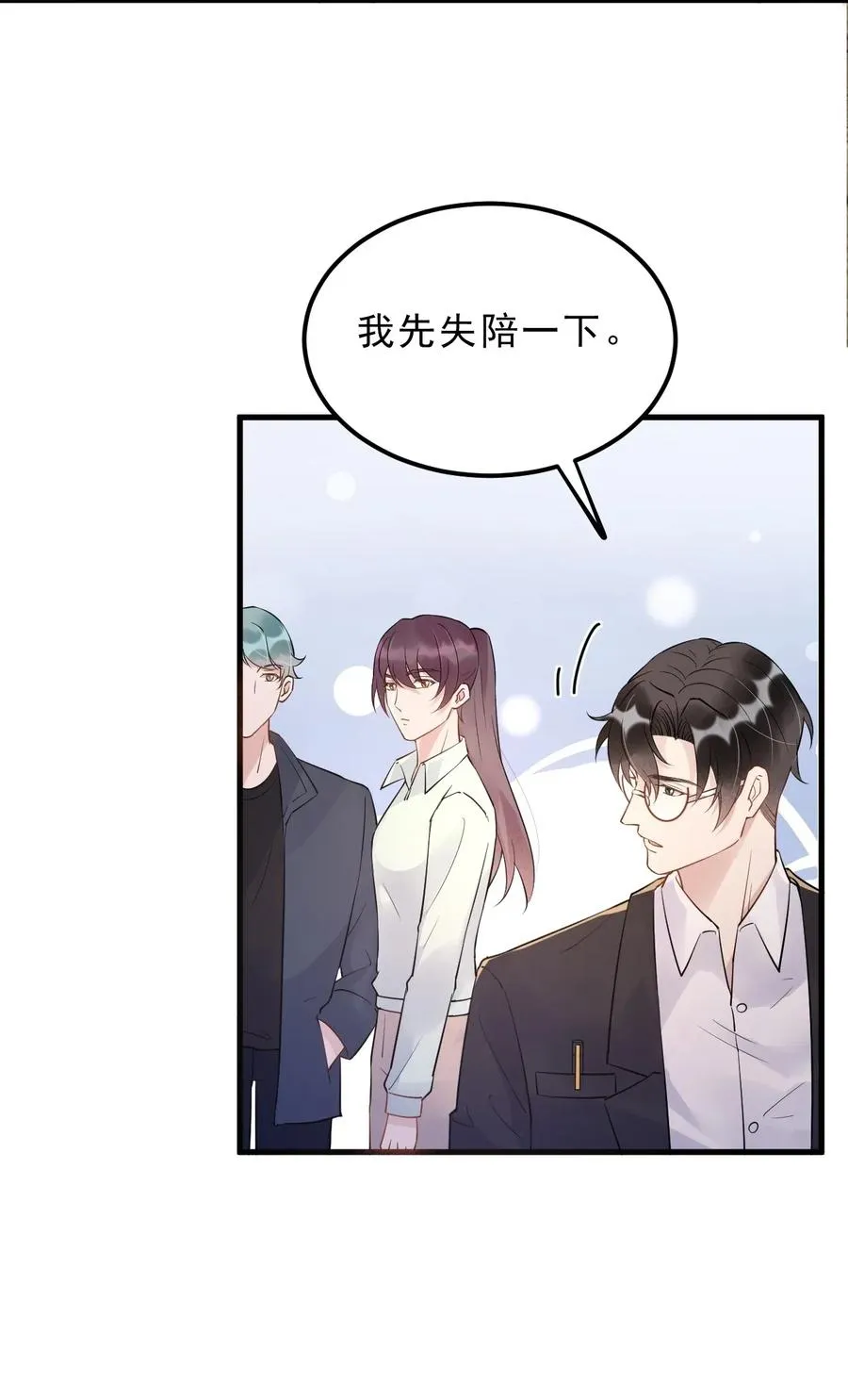 032 398公里：周一教授不早朝 第40页