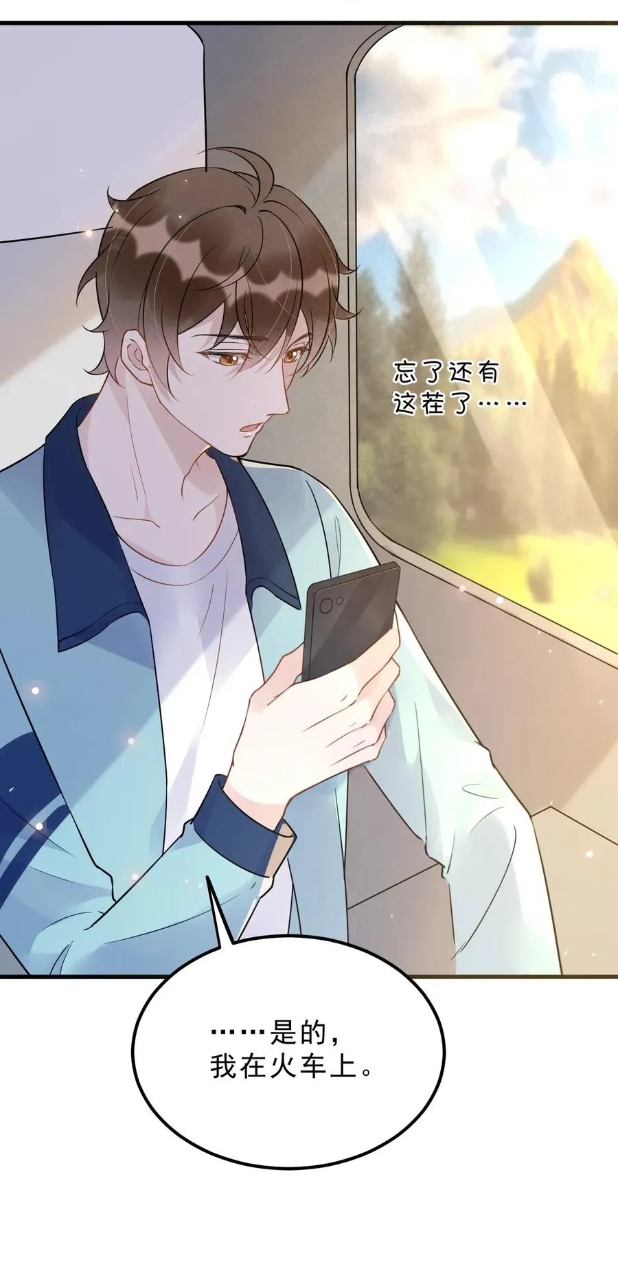 032 398公里：周一教授不早朝 第43页