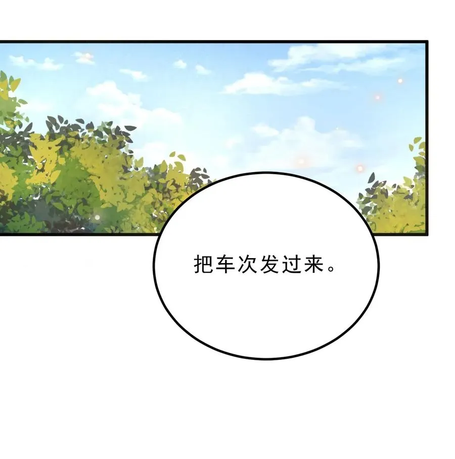 032 398公里：周一教授不早朝 第47页