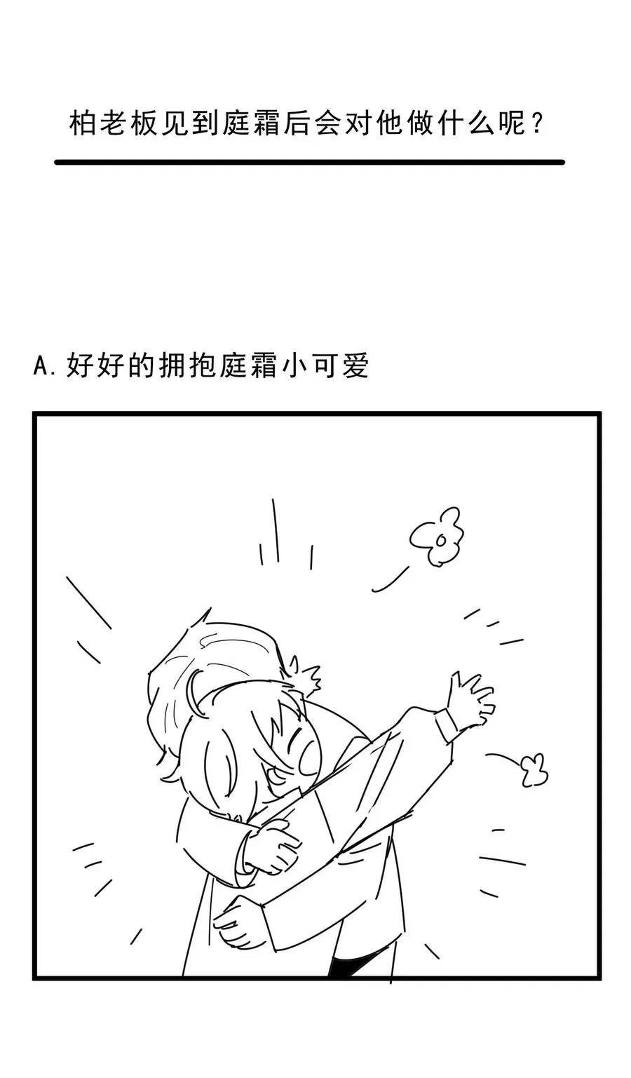 032 398公里：周一教授不早朝 第48页