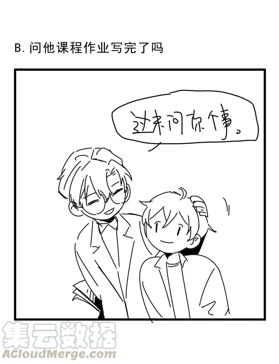 032 398公里：周一教授不早朝 第49页