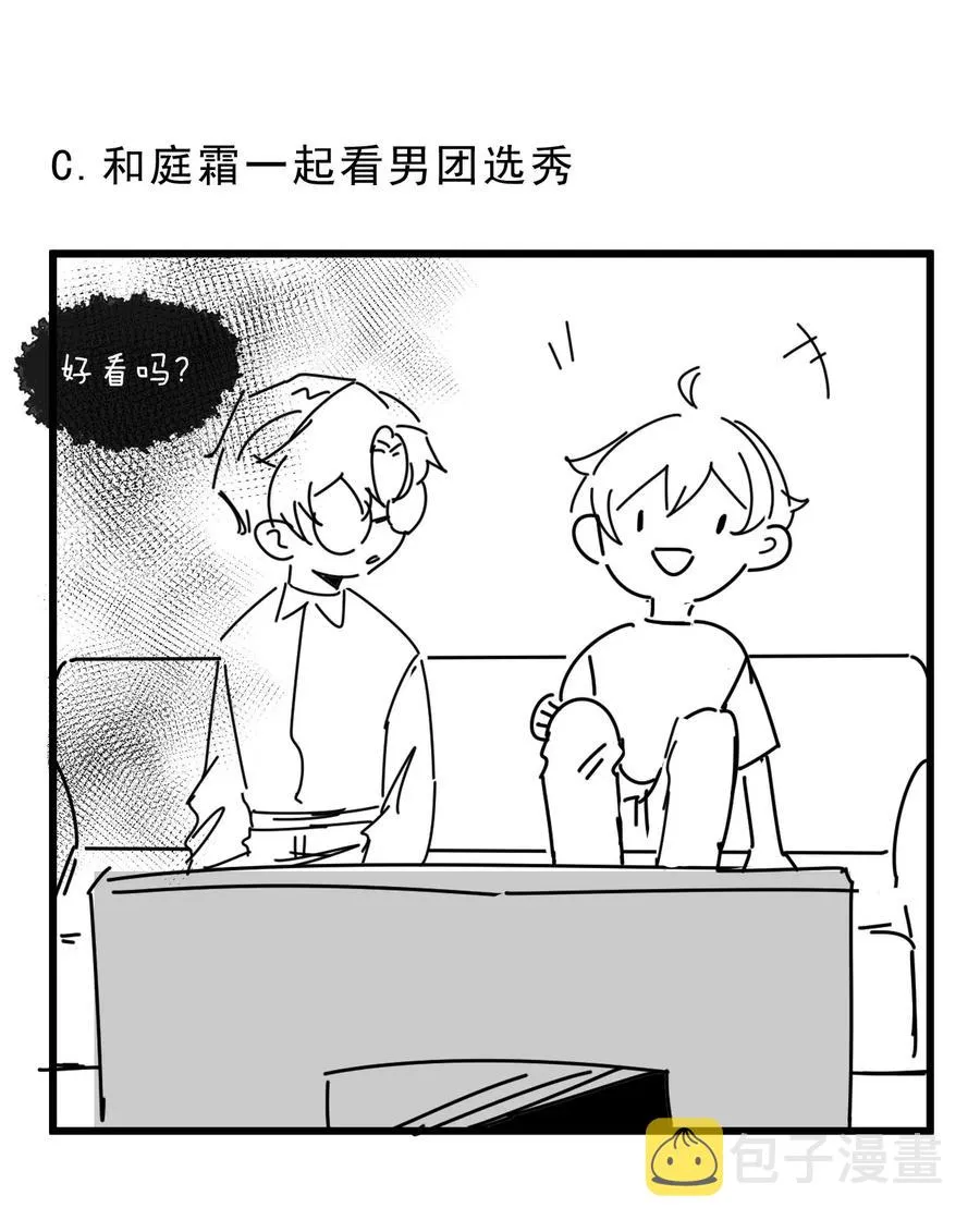 032 398公里：周一教授不早朝 第50页