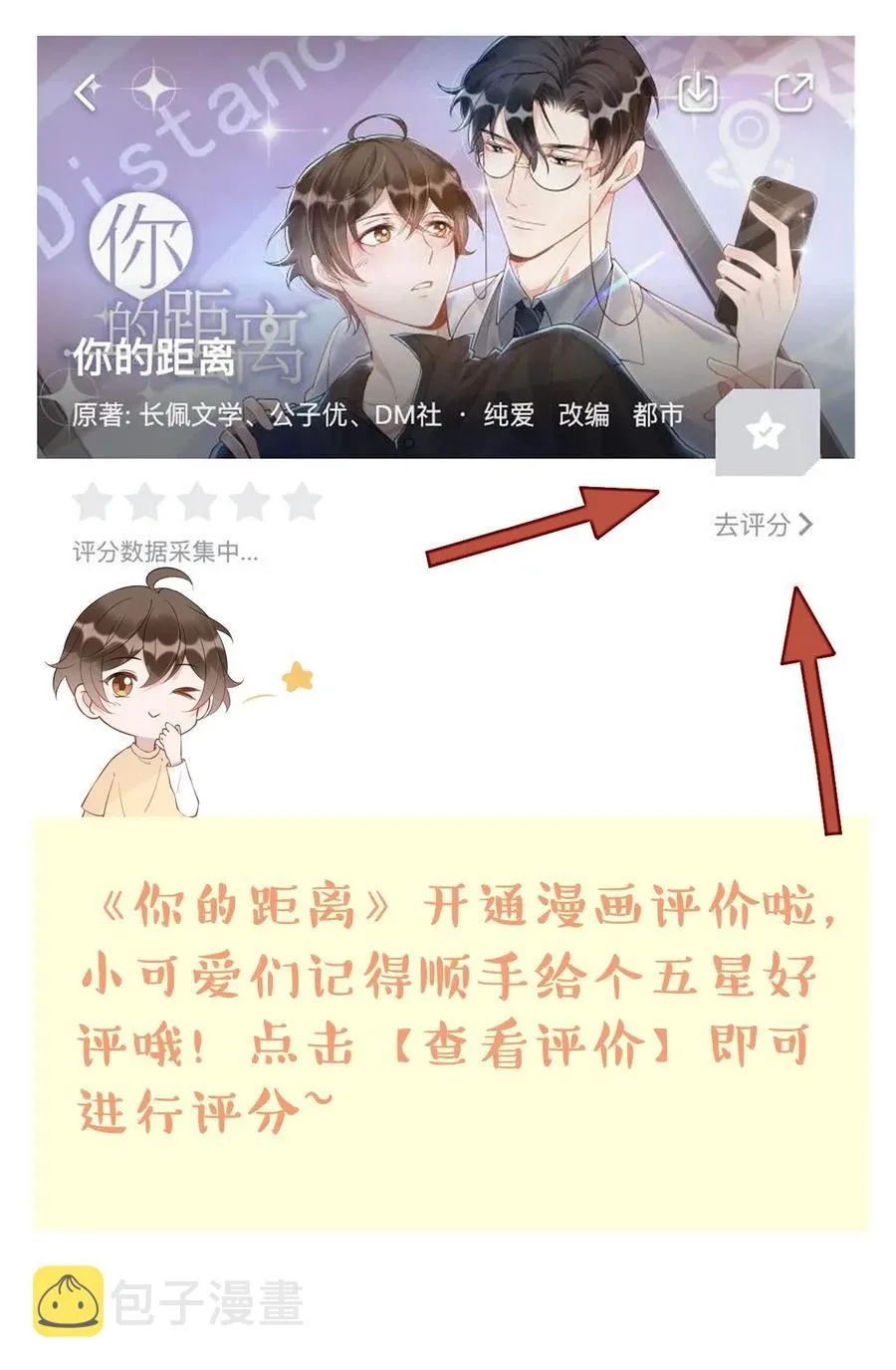 032 398公里：周一教授不早朝 第52页