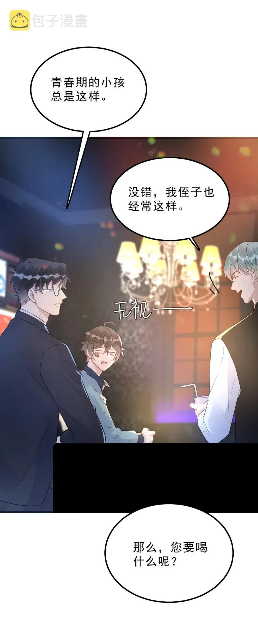 031 1米：还不快过来宣誓主权 第7页