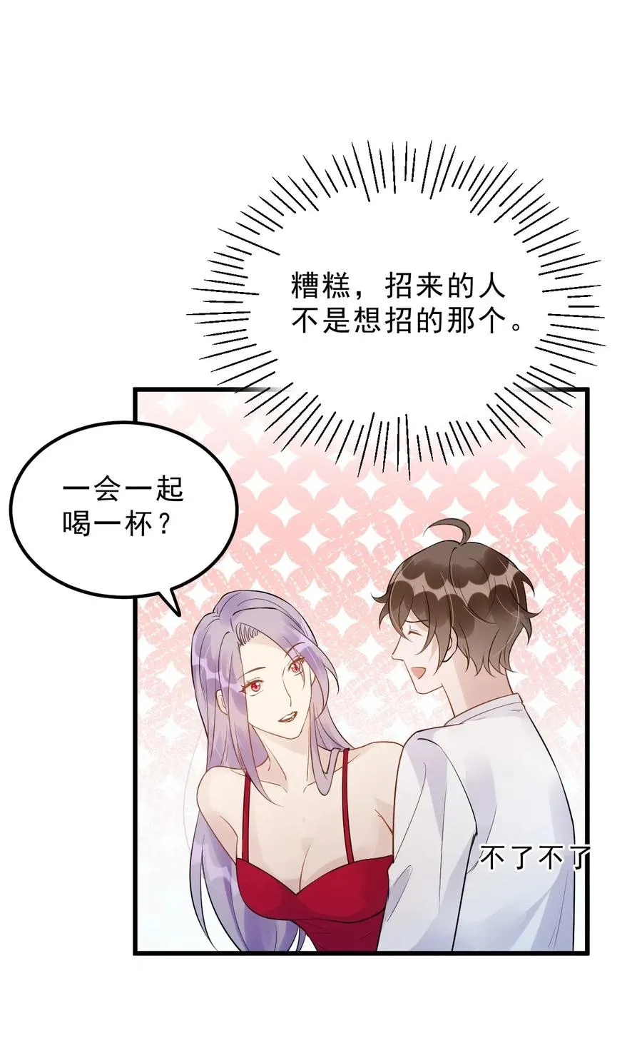 031 1米：还不快过来宣誓主权 第32页