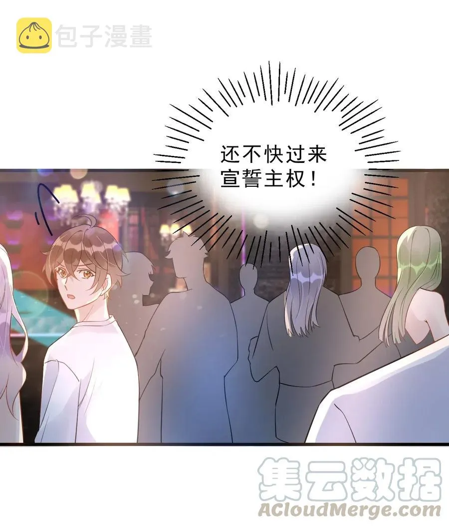 031 1米：还不快过来宣誓主权 第33页