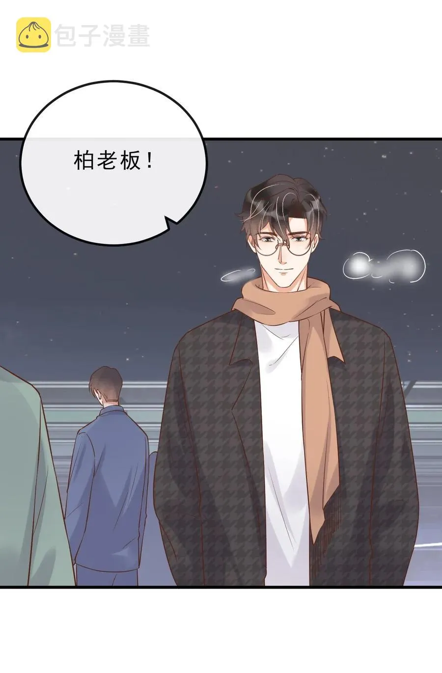 033 -20：我和你住一间房？ 第6页