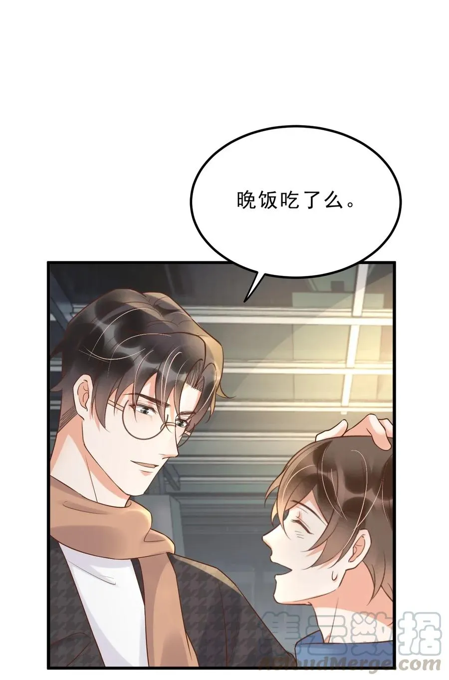 033 -20：我和你住一间房？ 第9页