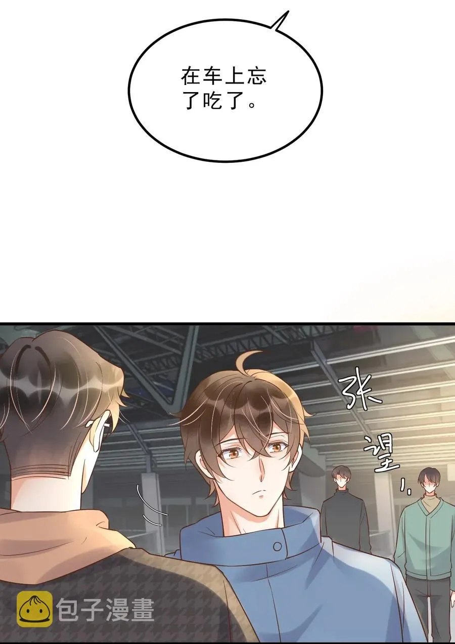 033 -20：我和你住一间房？ 第10页