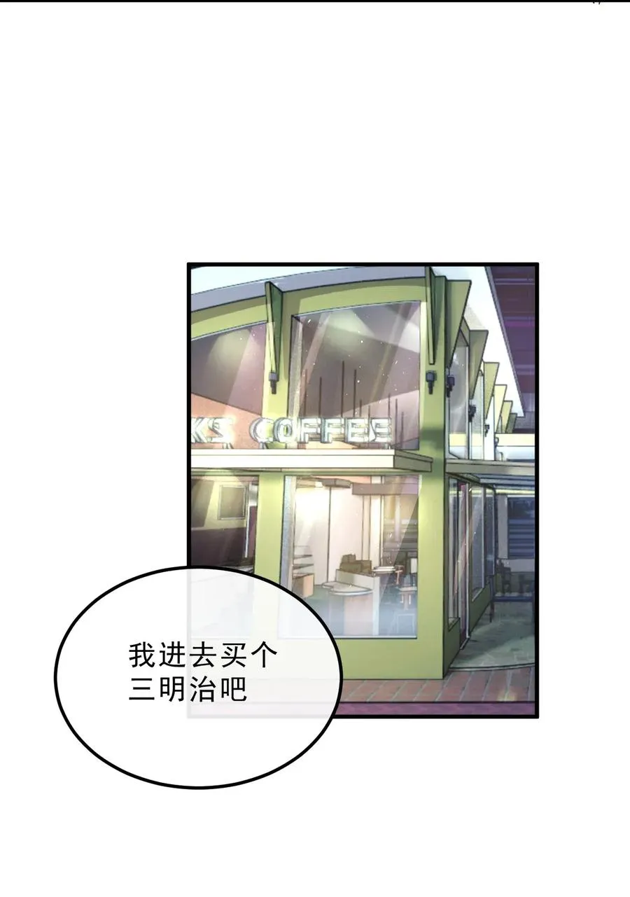 033 -20：我和你住一间房？ 第11页