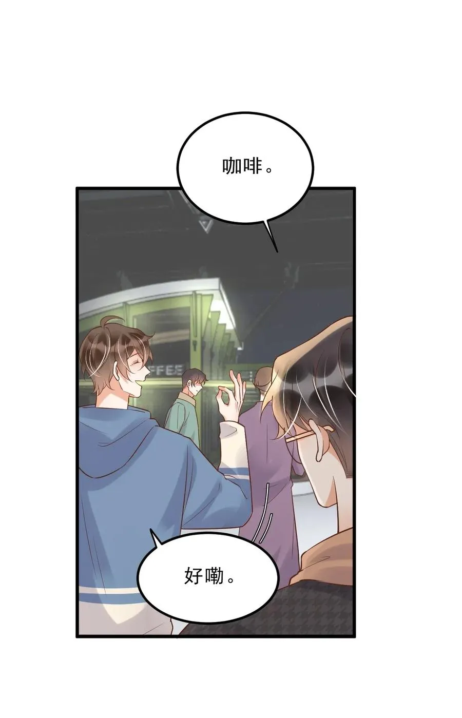 033 -20：我和你住一间房？ 第14页