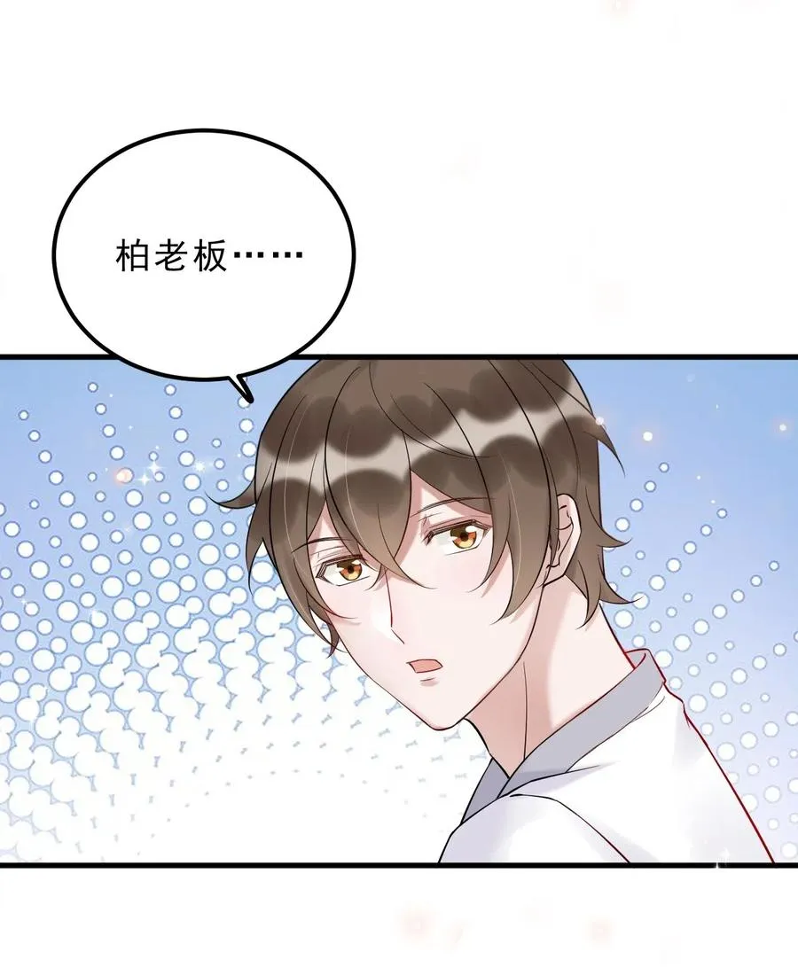 033 -20：我和你住一间房？ 第36页
