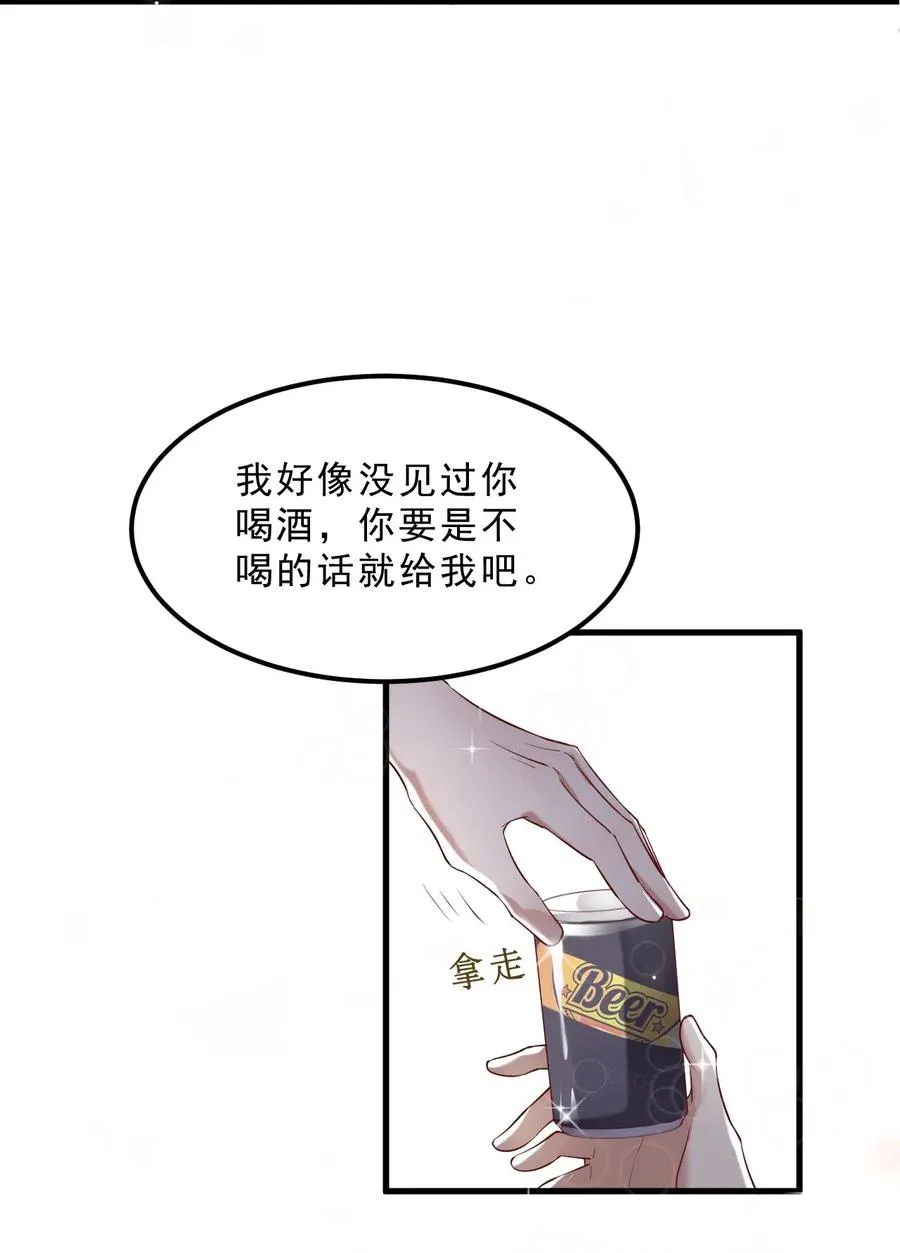 033 -20：我和你住一间房？ 第38页