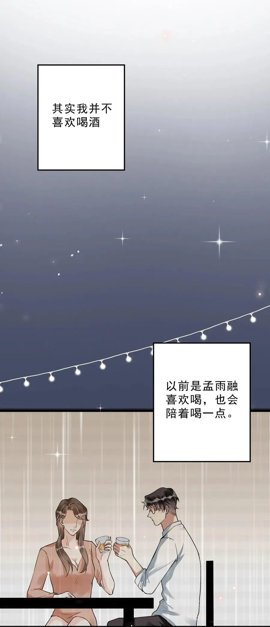 033 -20：我和你住一间房？ 第40页