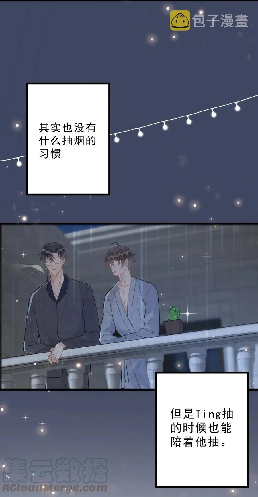 033 -20：我和你住一间房？ 第41页