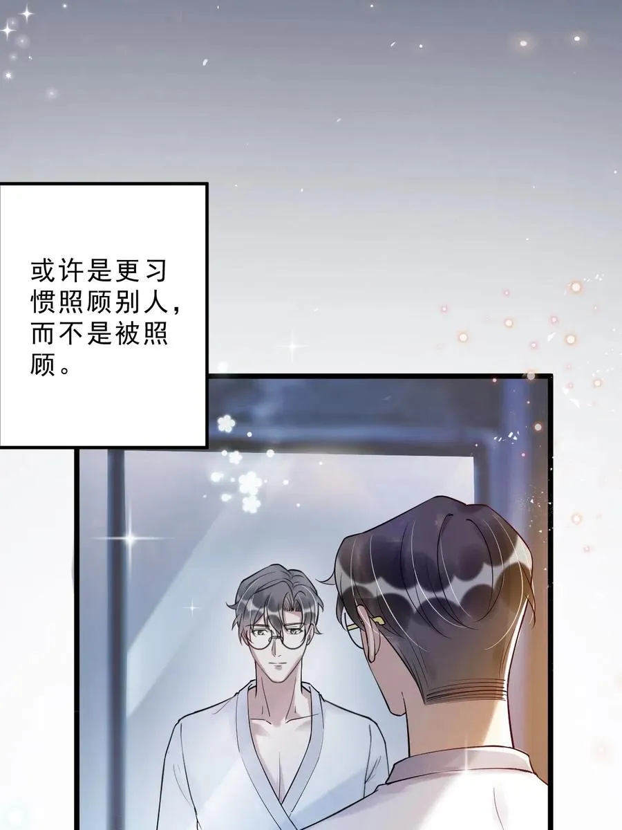 033 -20：我和你住一间房？ 第42页