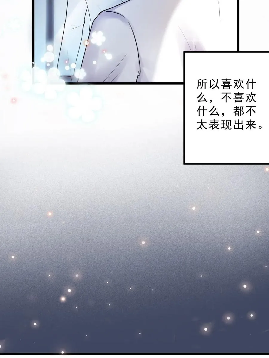 033 -20：我和你住一间房？ 第43页