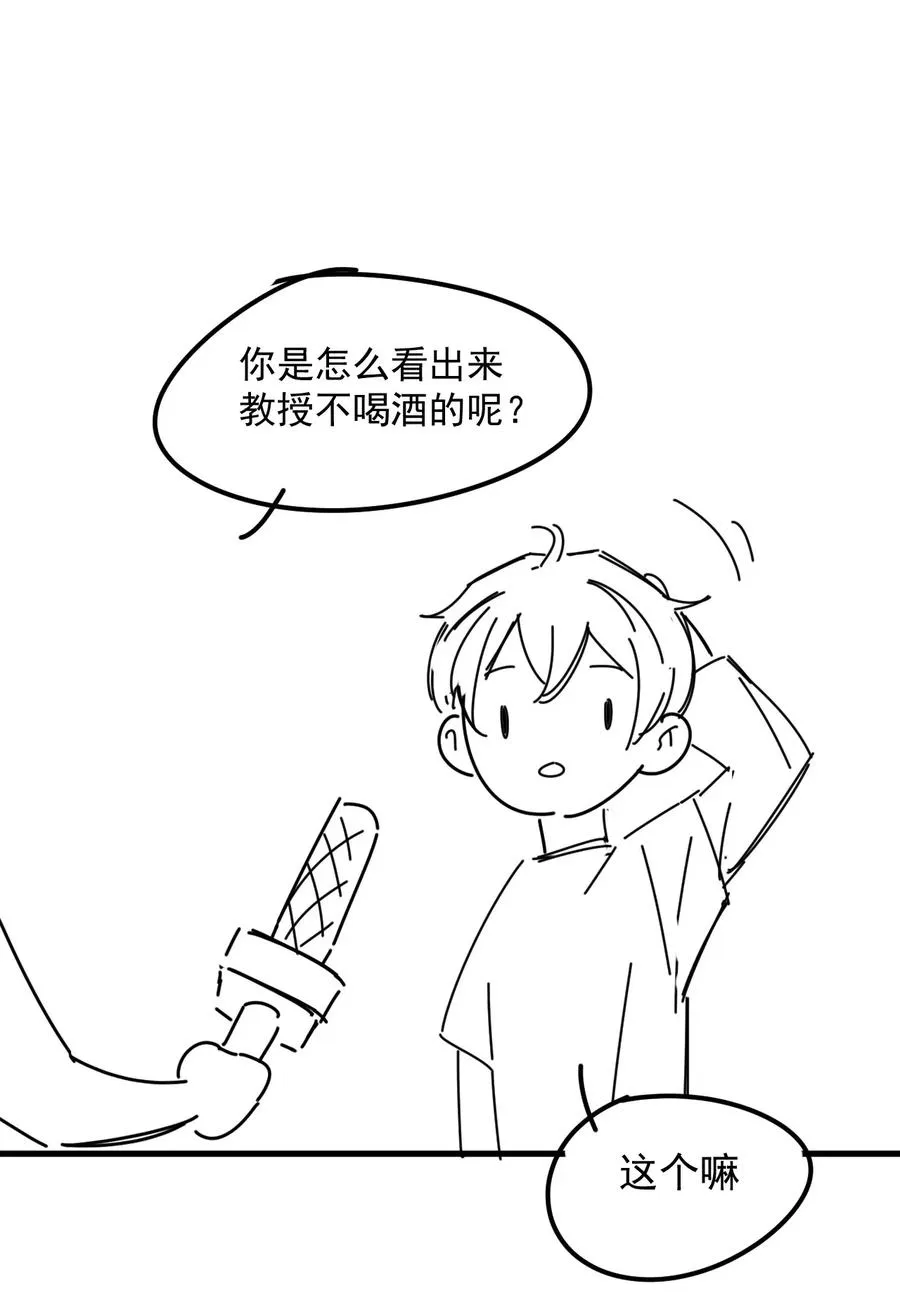 033 -20：我和你住一间房？ 第48页
