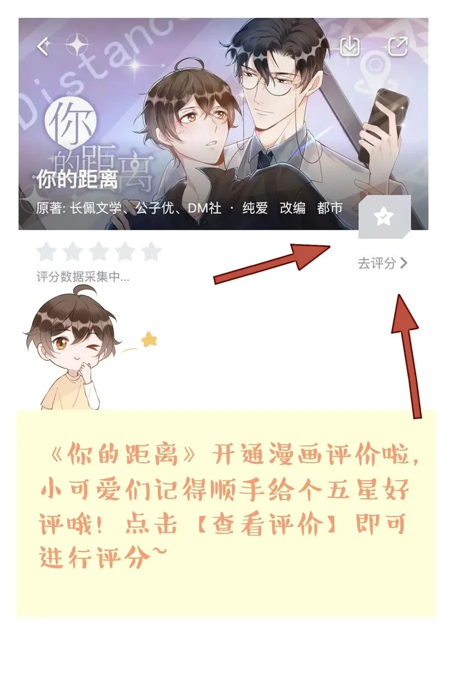 033 -20：我和你住一间房？ 第51页