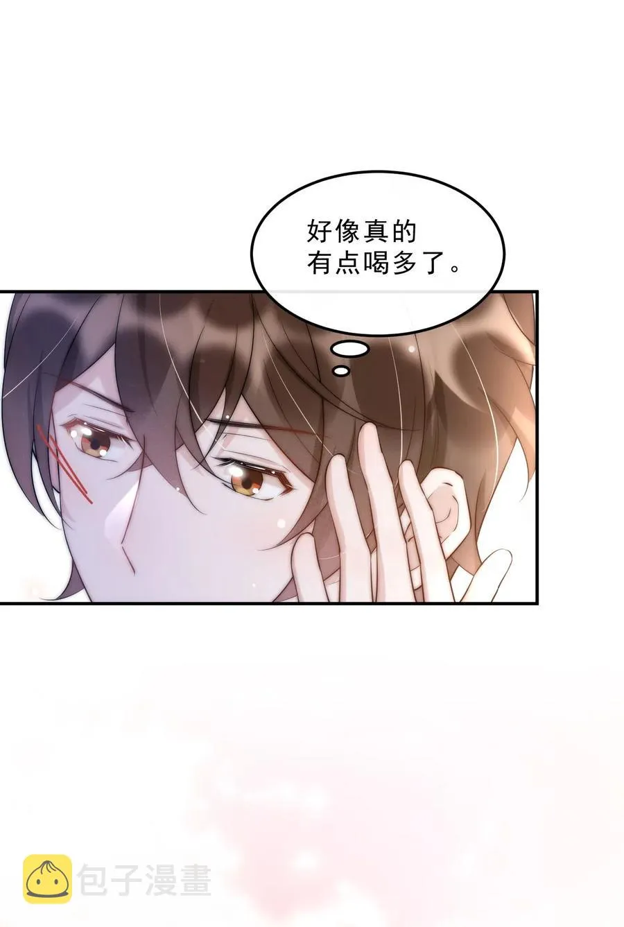 035 0米：给我男朋友一杯咖啡 第15页