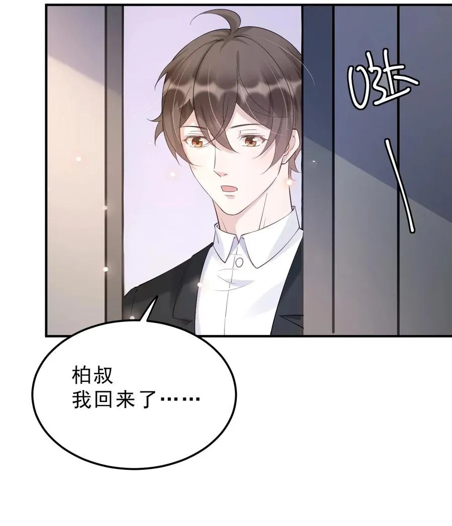 035 0米：给我男朋友一杯咖啡 第18页