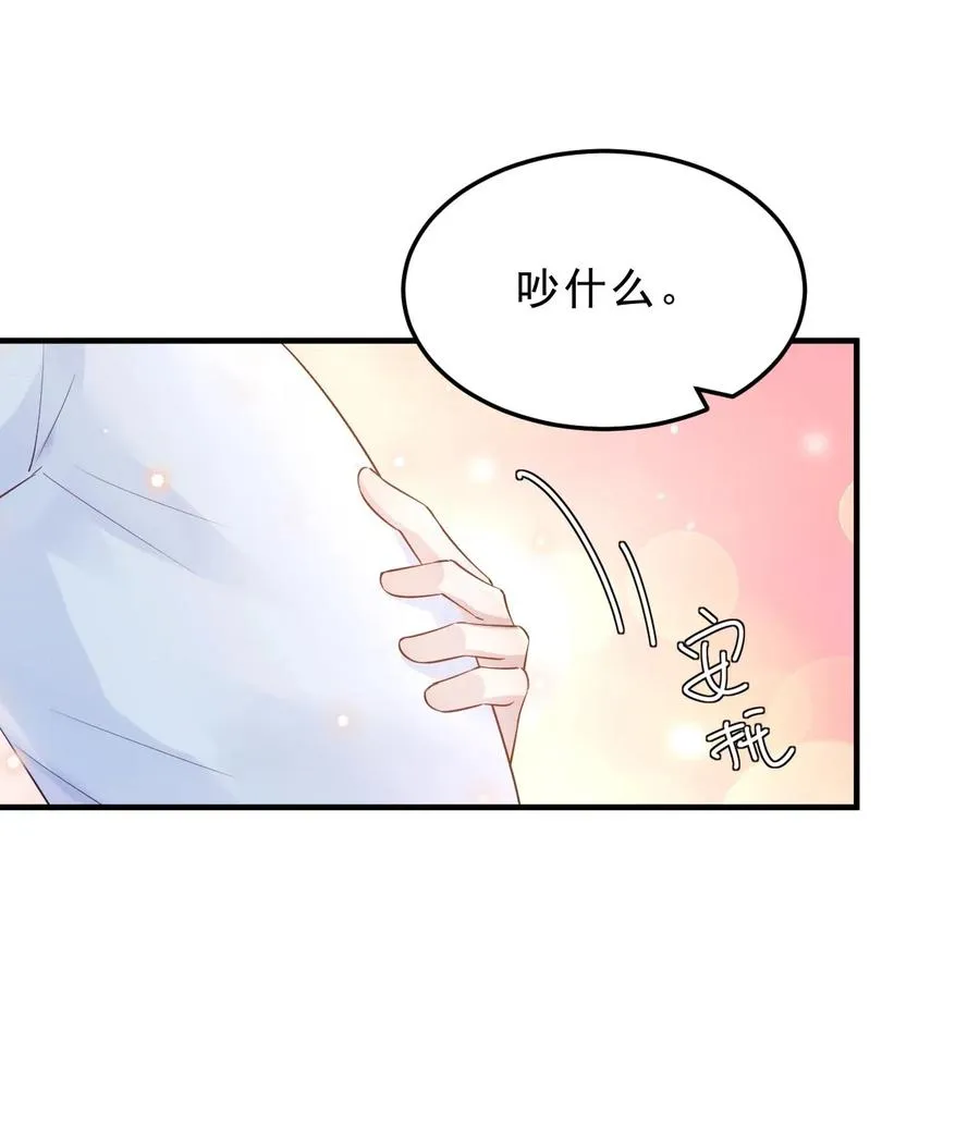 035 0米：给我男朋友一杯咖啡 第21页