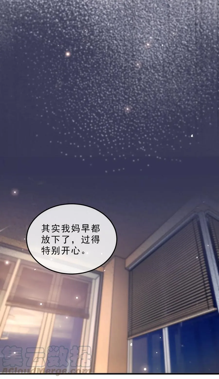 035 0米：给我男朋友一杯咖啡 第28页