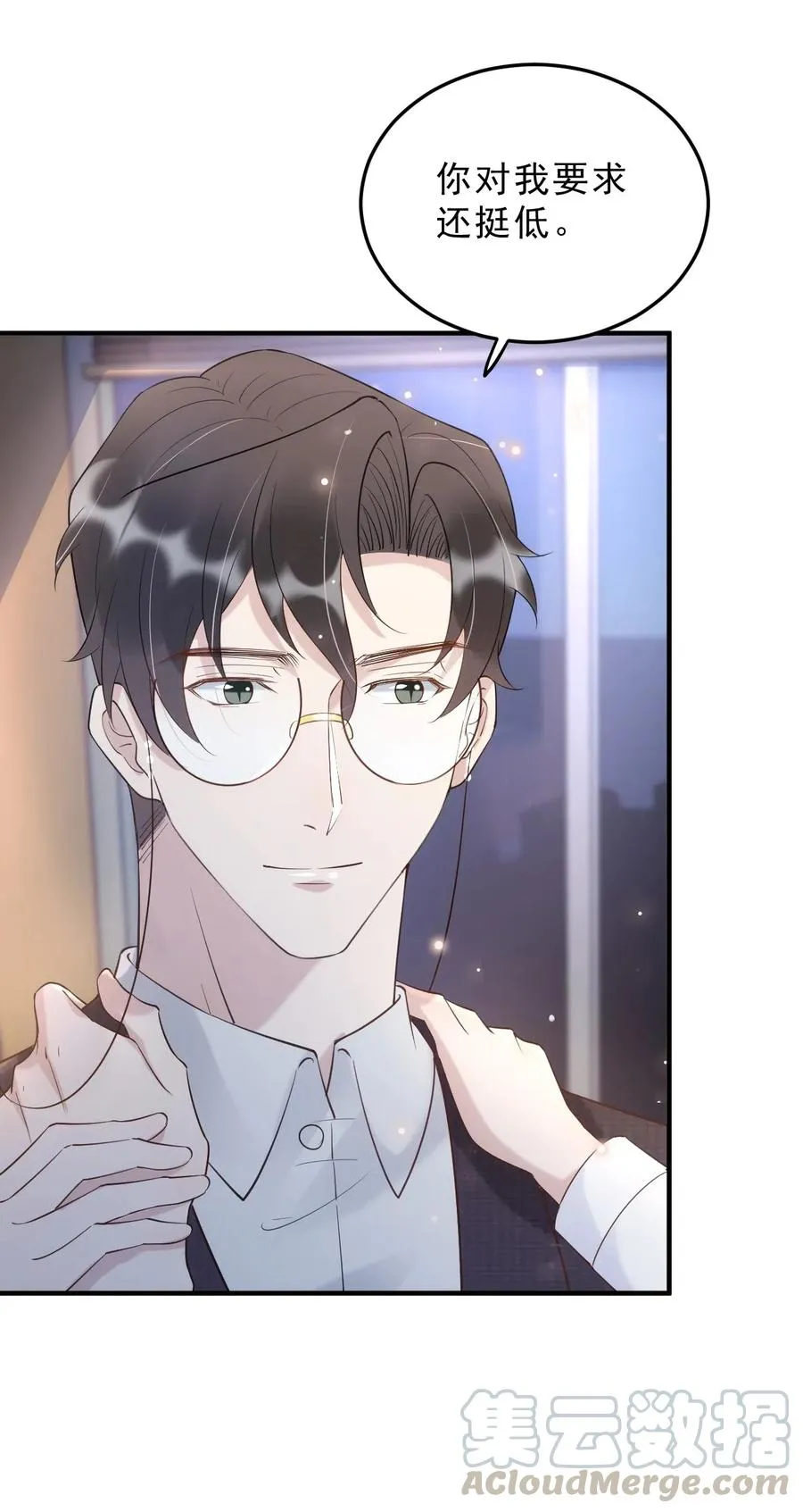 035 0米：给我男朋友一杯咖啡 第31页