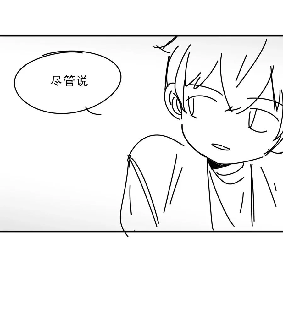 035 0米：给我男朋友一杯咖啡 第42页
