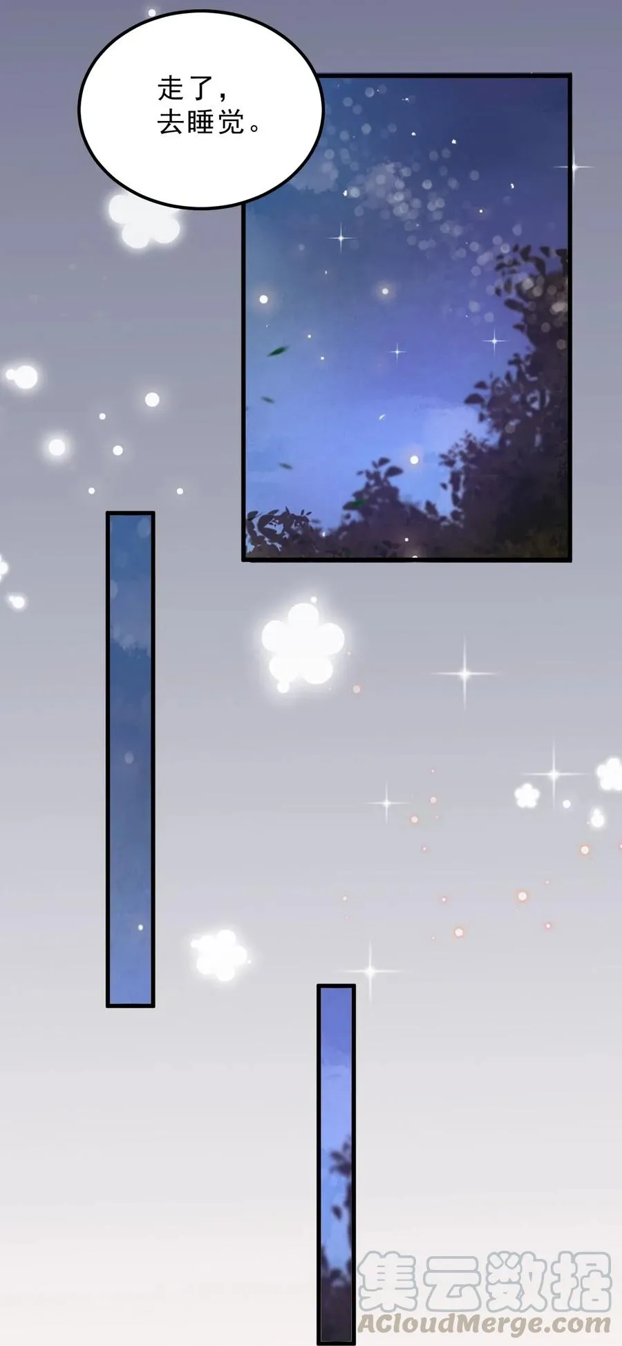 034 1米：柏老弟，你叫我声祝哥吧 第4页