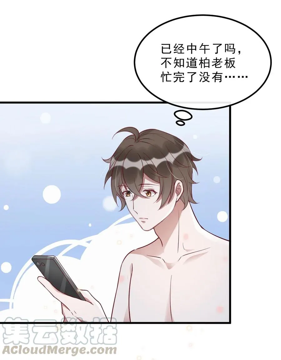 034 1米：柏老弟，你叫我声祝哥吧 第7页