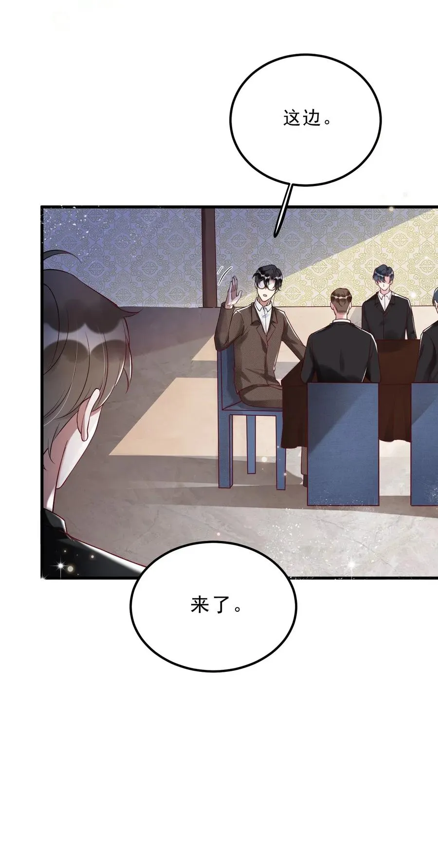 034 1米：柏老弟，你叫我声祝哥吧 第12页