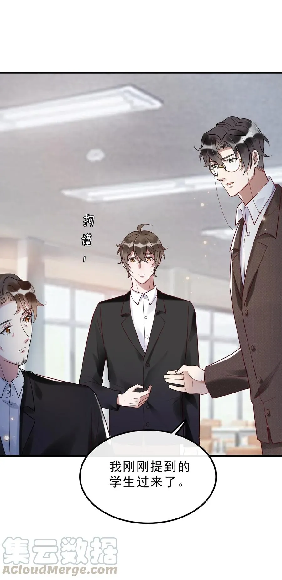 034 1米：柏老弟，你叫我声祝哥吧 第13页
