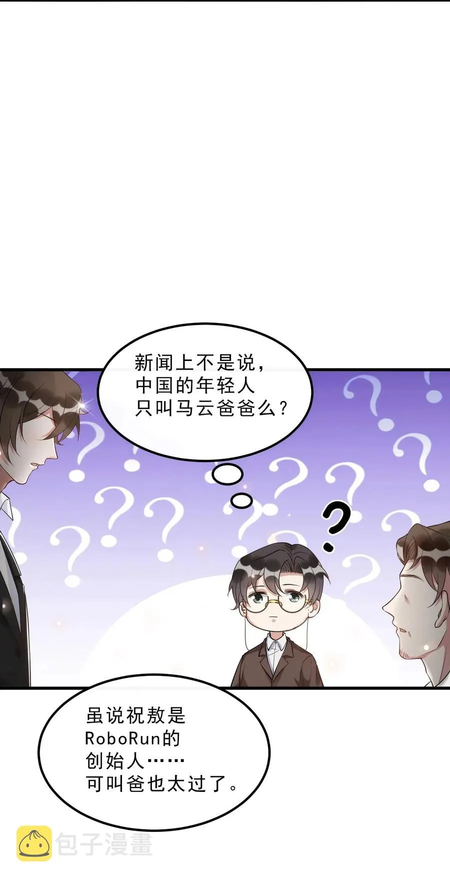034 1米：柏老弟，你叫我声祝哥吧 第18页