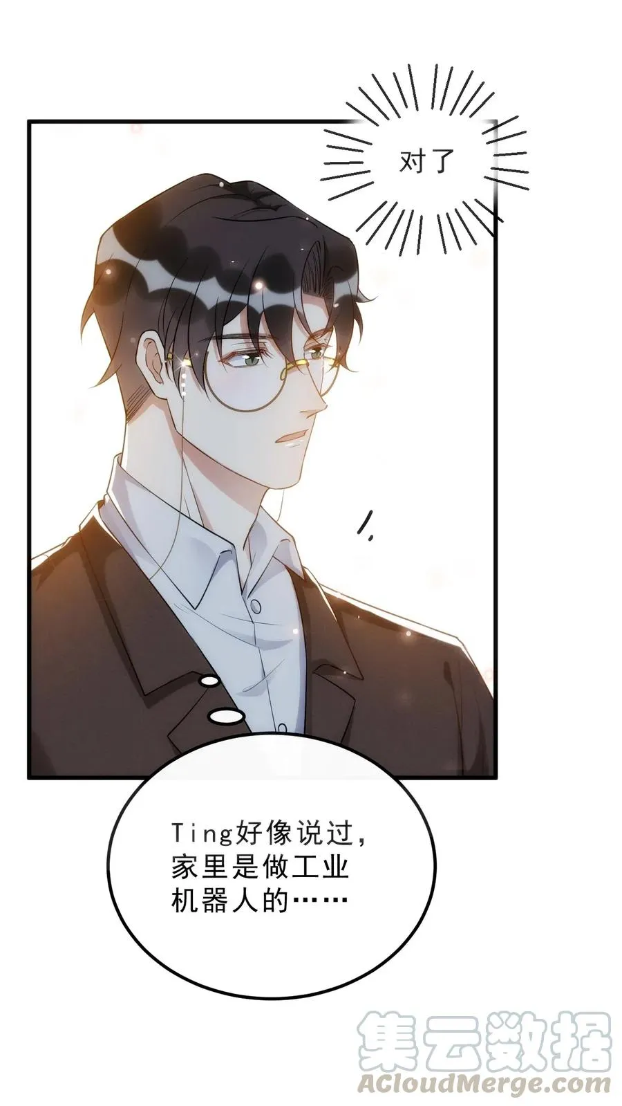 034 1米：柏老弟，你叫我声祝哥吧 第19页