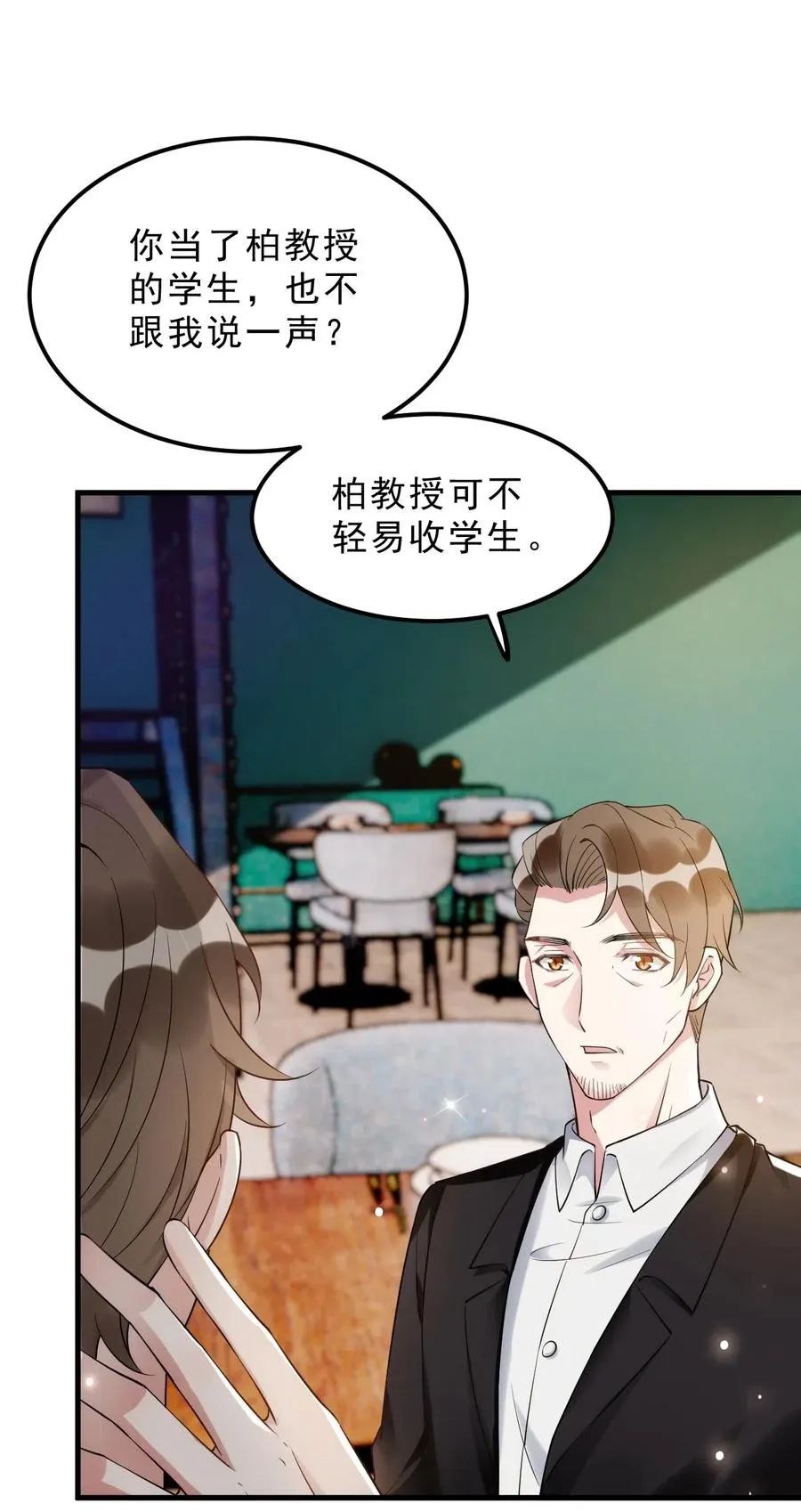 034 1米：柏老弟，你叫我声祝哥吧 第20页