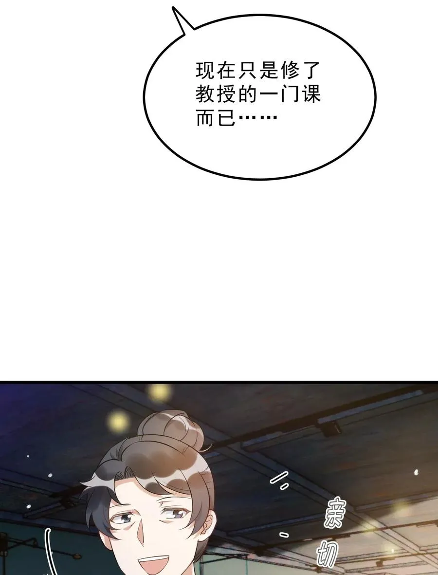 034 1米：柏老弟，你叫我声祝哥吧 第21页