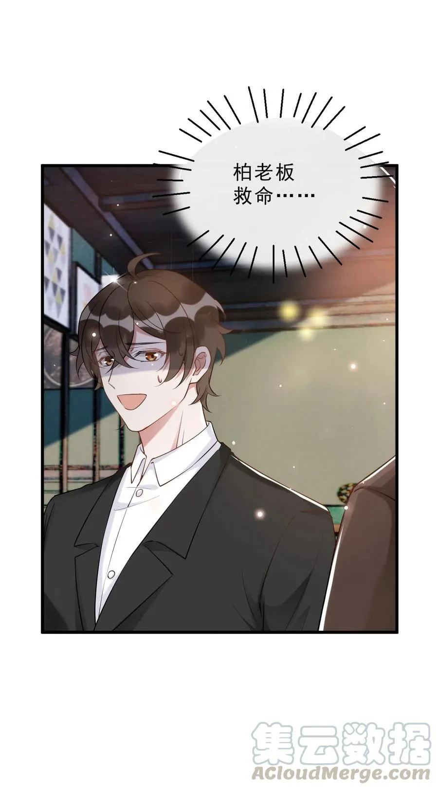 034 1米：柏老弟，你叫我声祝哥吧 第25页