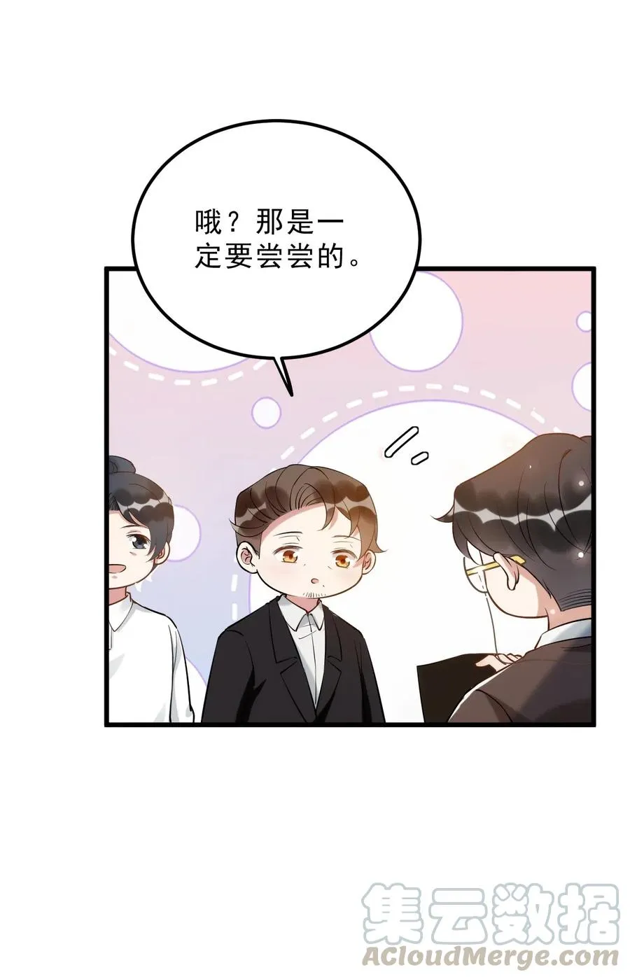 034 1米：柏老弟，你叫我声祝哥吧 第28页