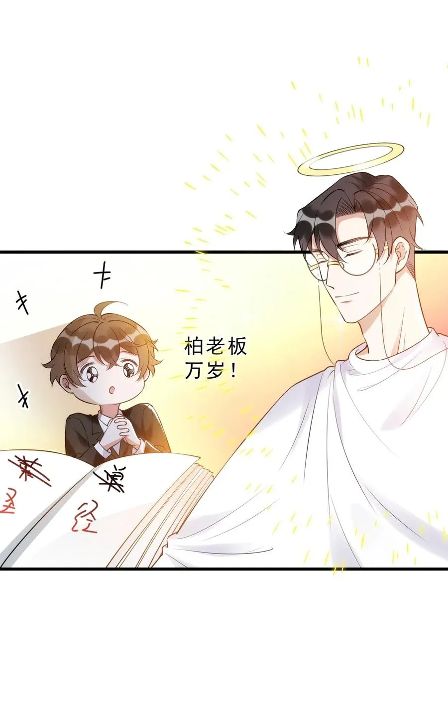 034 1米：柏老弟，你叫我声祝哥吧 第29页