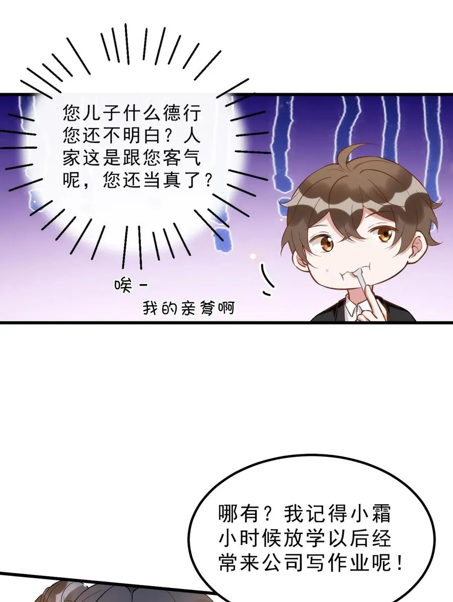 034 1米：柏老弟，你叫我声祝哥吧 第33页