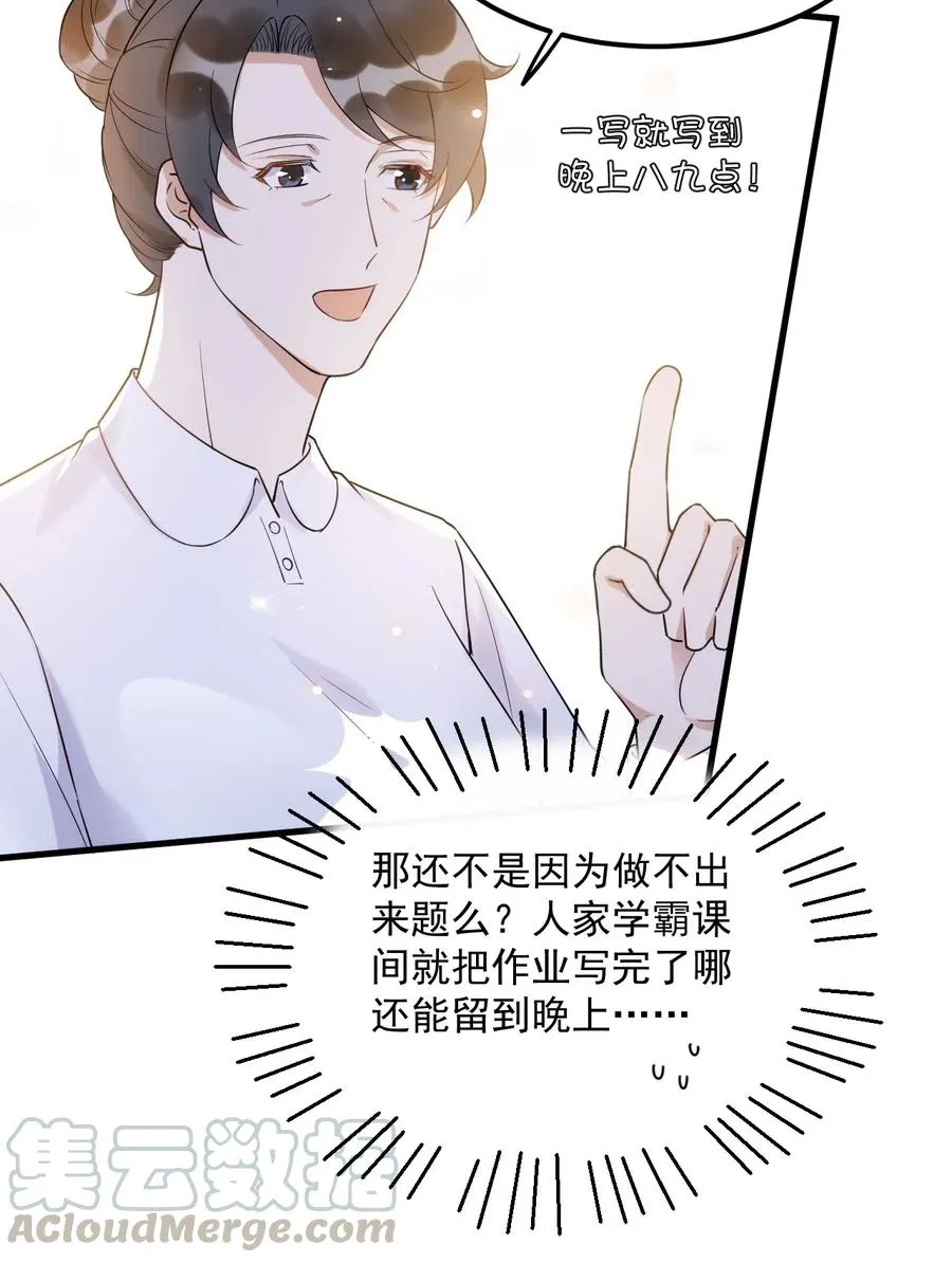 034 1米：柏老弟，你叫我声祝哥吧 第34页