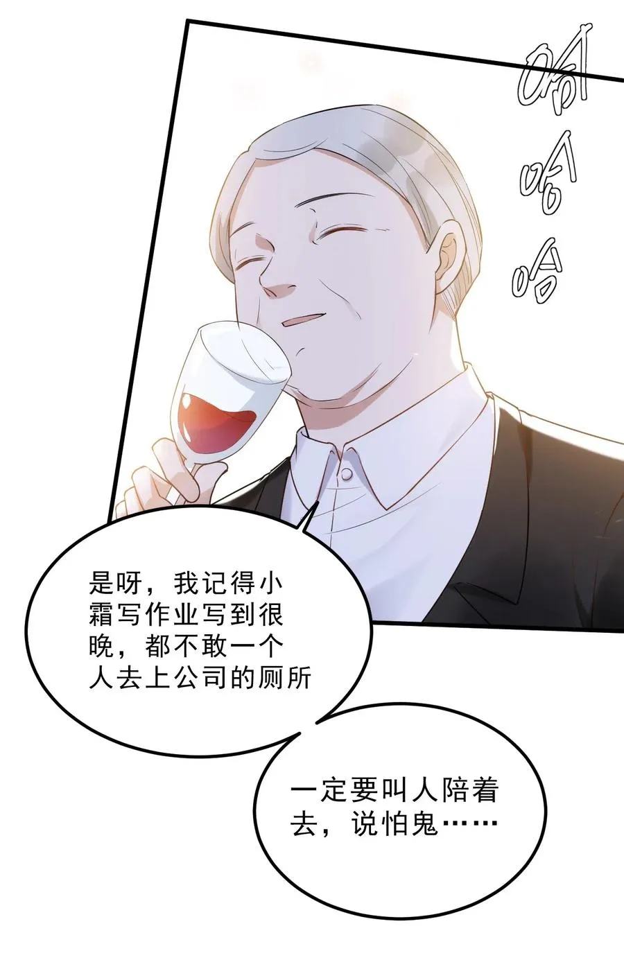 034 1米：柏老弟，你叫我声祝哥吧 第35页