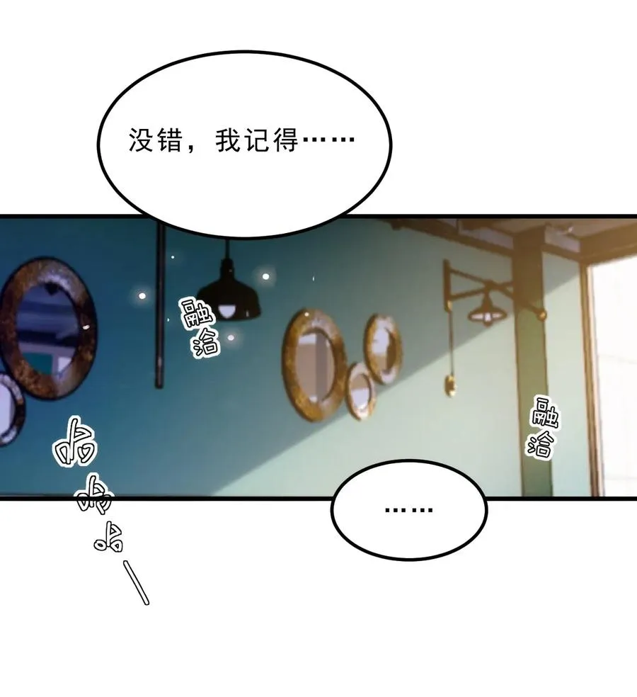 034 1米：柏老弟，你叫我声祝哥吧 第36页