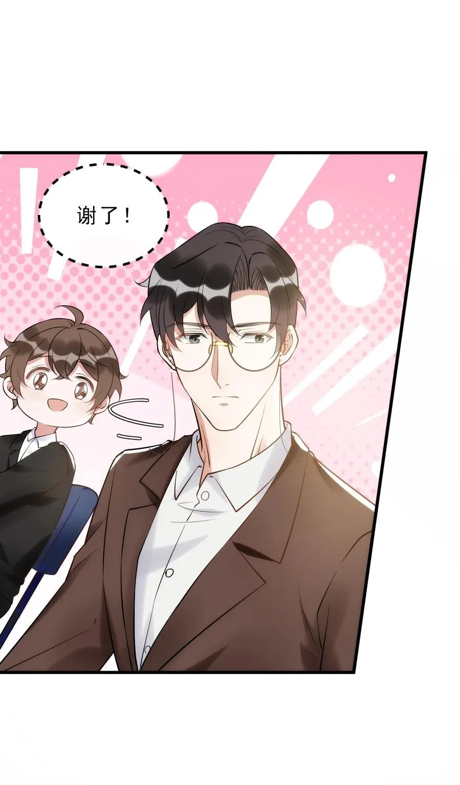 034 1米：柏老弟，你叫我声祝哥吧 第39页