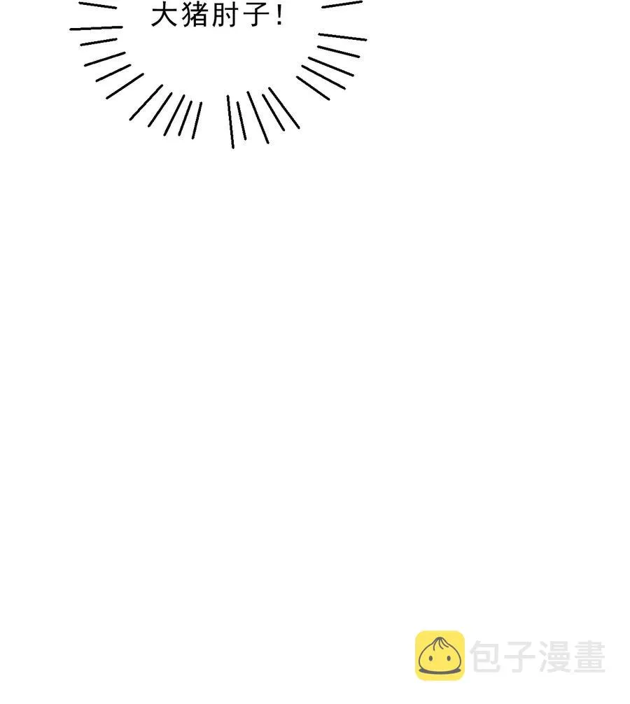 034 1米：柏老弟，你叫我声祝哥吧 第41页